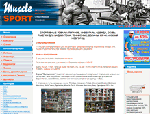 Tablet Screenshot of musculsport.ru